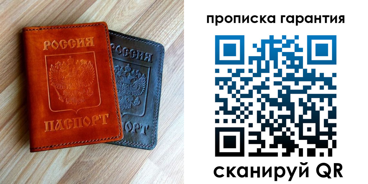 временная регистрация в квартире в Мордовии