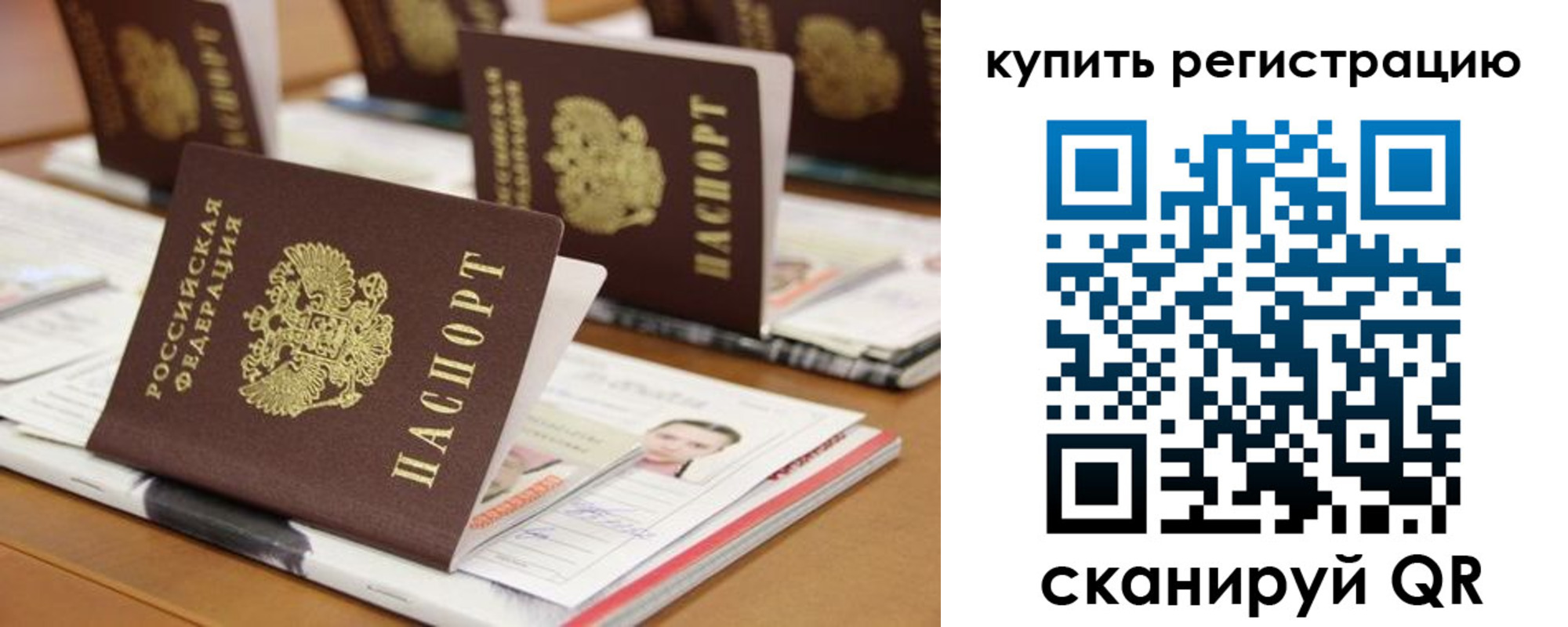 временная прописка в Мордовии