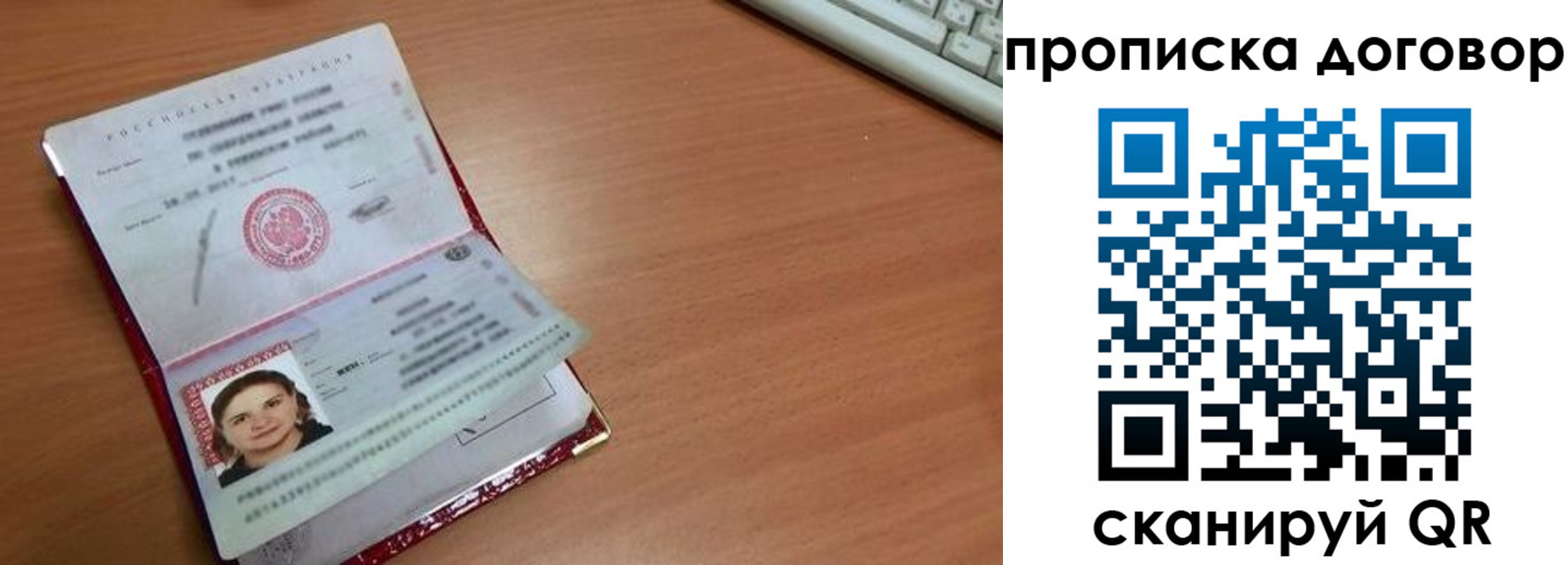 прописка паспорт в Мордовии