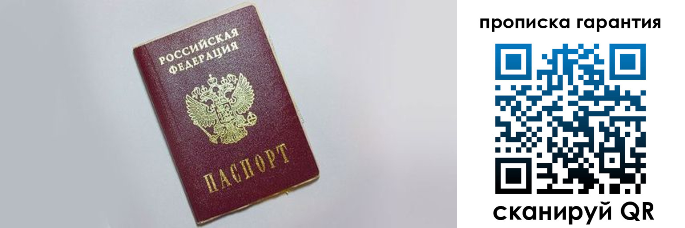 прописка регистрация в Мордовии