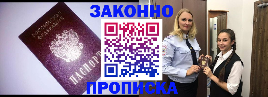временная регистрация для всех в Мордовии