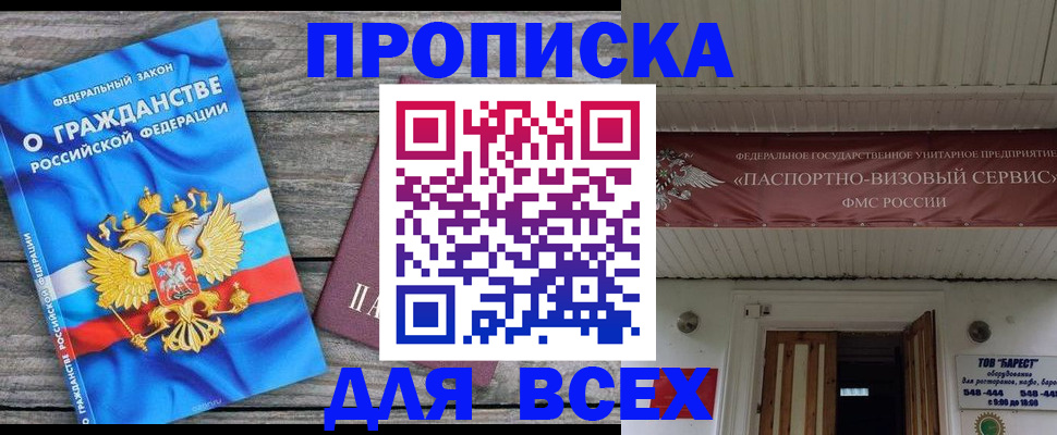 временная регистрация 2025 в Мордовии