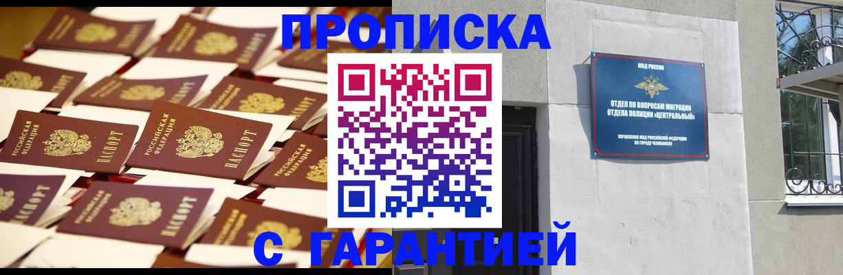 временная регистрация законно в Мордовии