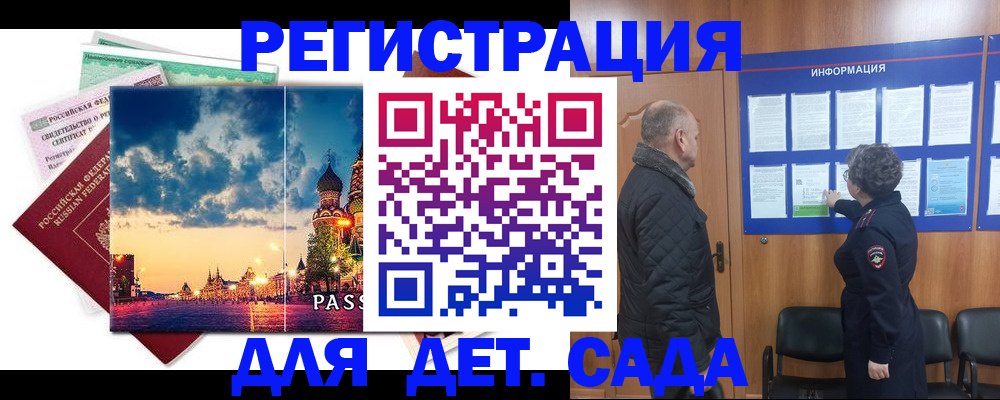 временная регистрация законно в Мордовии