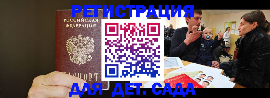 временная регистрация в Мордовии