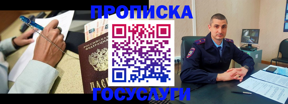 временная регистрация в Мордовии