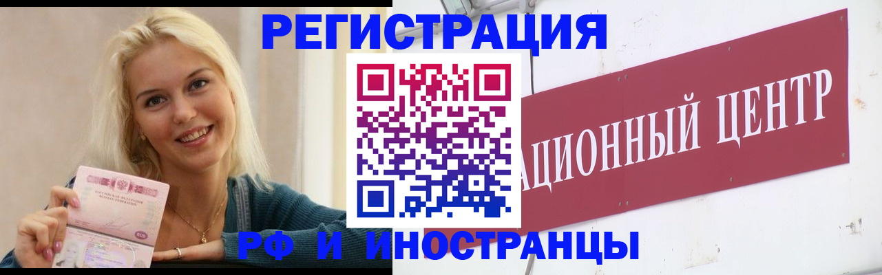 временная регистрация поиск в Мордовии