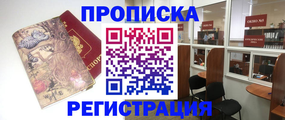 регистрация в Мордовии