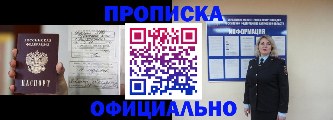 прописка поиск в Мордовии
