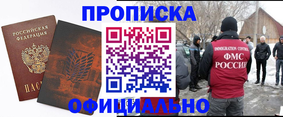 прописка от собственника в Мордовии