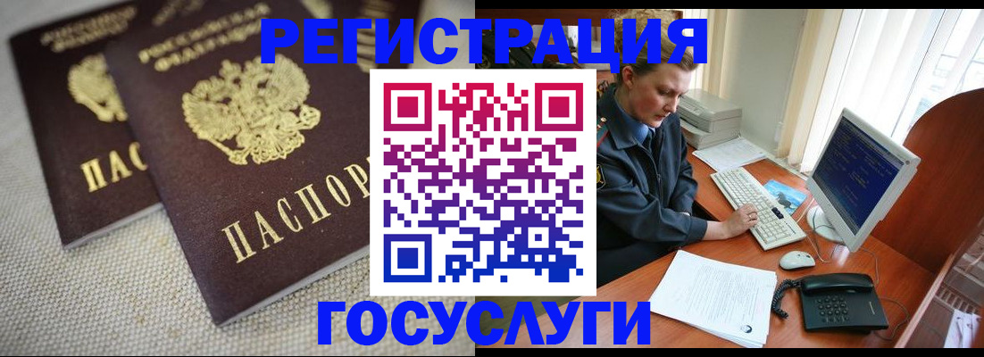 прописка ребенка в Мордовии