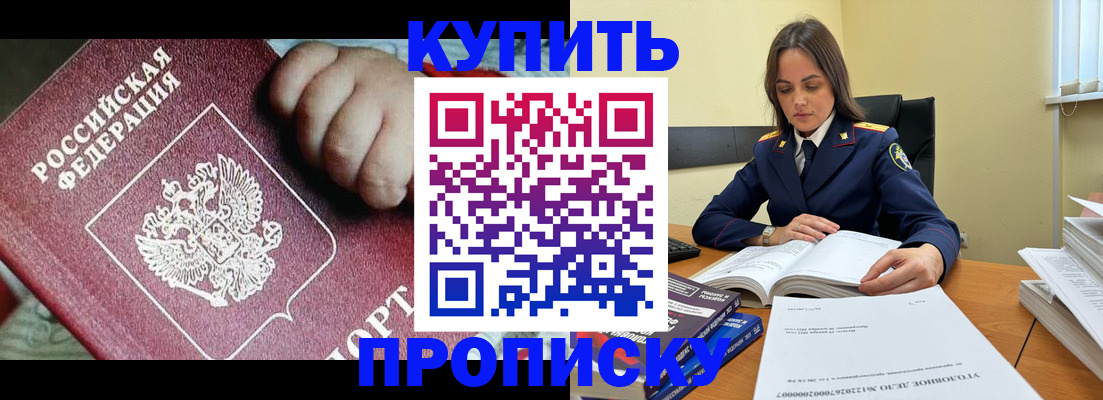 прописка поиск в Мордовии