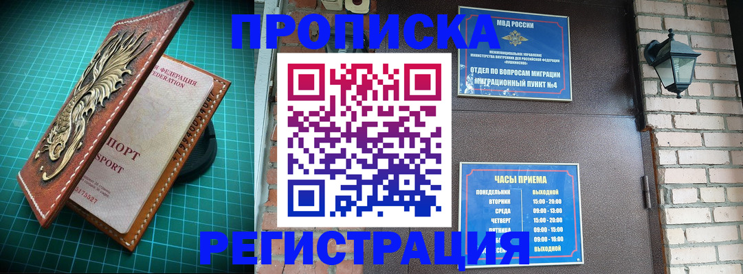 временная регистрация собственник в Мордовии